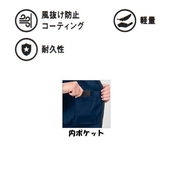 ビッグサイズ S-AIR 空調ウェア 長袖ワークブルゾンタイプ