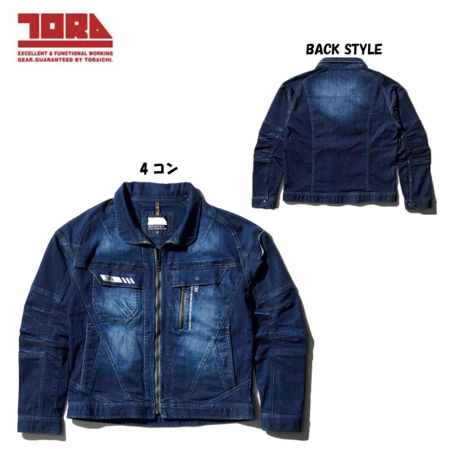 寅壱 ビッグサイズ デニムブルゾン 4L 5L 大きいサイズ ジャケット