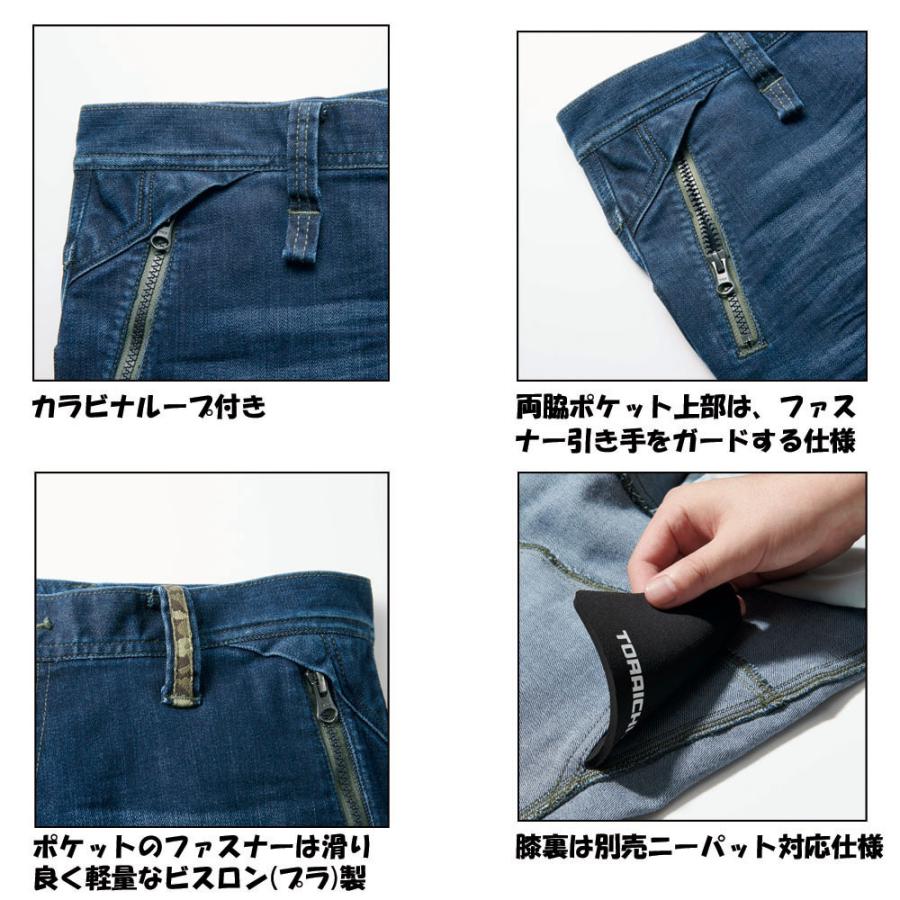 寅壱 ビッグサイズ デニムカーゴパンツ 4L 5L 大きいサイズ カーゴ