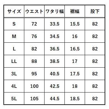 寅壱 ビッグサイズ デニムパンツ 4L 5L 大きいサイズ トラスタイル