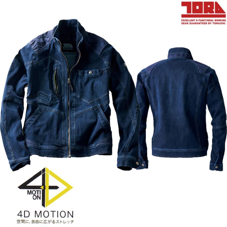 寅壱 8910 ストレッチデニム長袖ブルゾン 2WAYストレッチ S〜3L : お