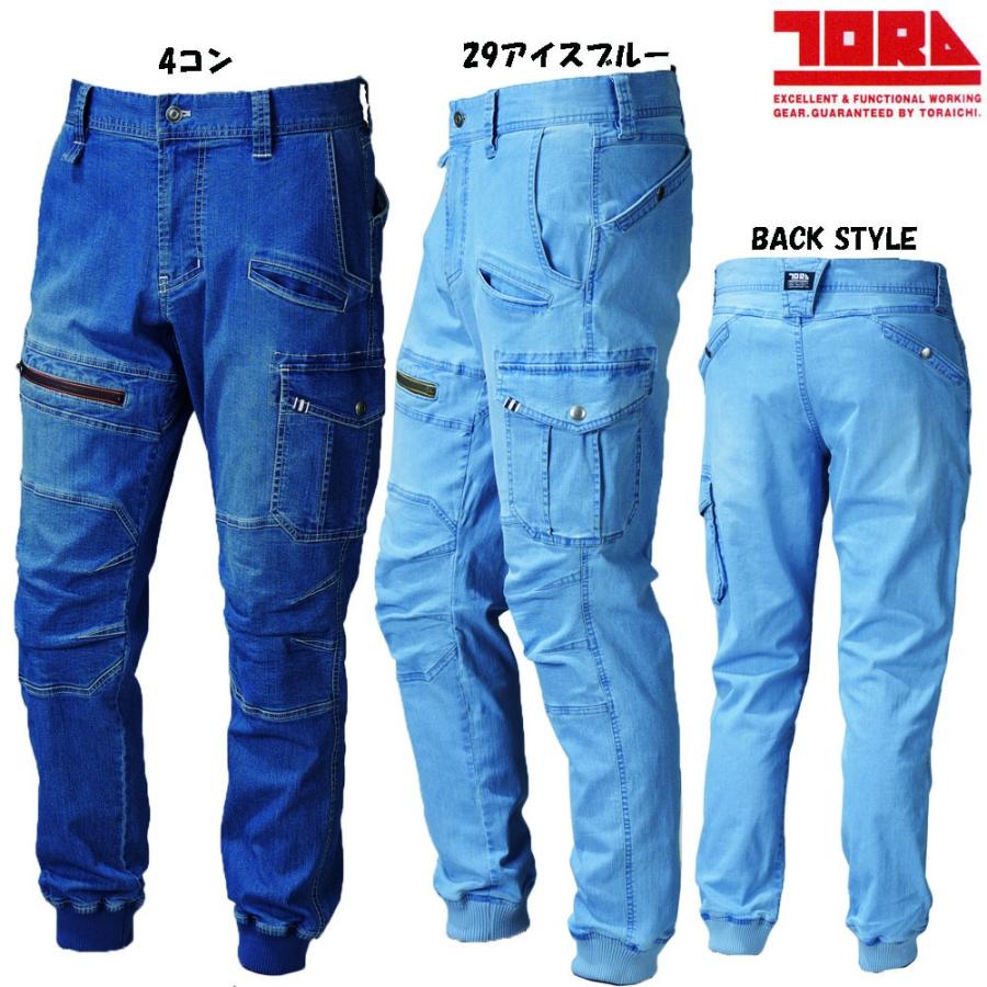 寅壱 ビッグサイズ 8970 ストレッチデニムカーゴジョガーパンツ 接触冷