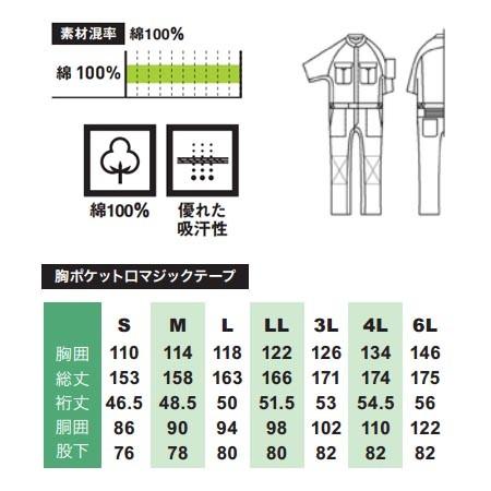 半袖カラーつなぎ服　S〜3L｜oshigotoichiba｜02