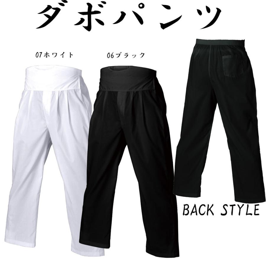 ダボパンツ 綿・ポリエステル混紡素材 M〜EL（3L） : お仕事市場.com