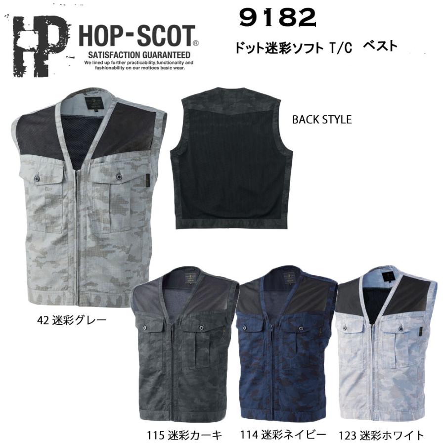HOT-SCOT ドット迷彩ソフトT/C ベスト M〜4L メッシュ 迷彩 カモフラ