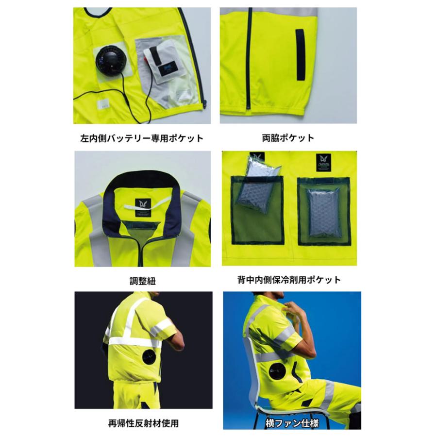 Asahicho 空調服 高視認ベスト 横ファン 服地のみ S〜6L 空調ウェア
