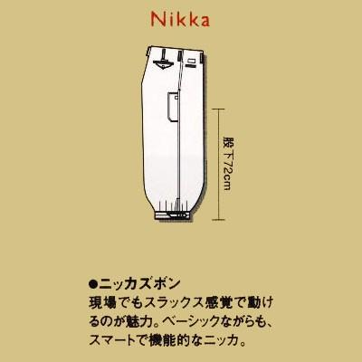 寅壱 9309 ニッカズボン 73〜100cm ニッカポッカ : お仕事市場.com