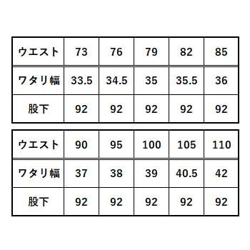 寅壱 9309 細身超超ロング八分 ニッカズボン ニッカポッカ 鳶 : お仕事