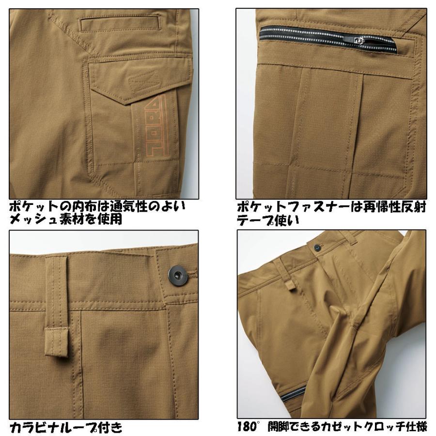寅壱 ビッグサイズ 9334 カーゴパンツ ストレッチ素材 涼感素材 4L/5L