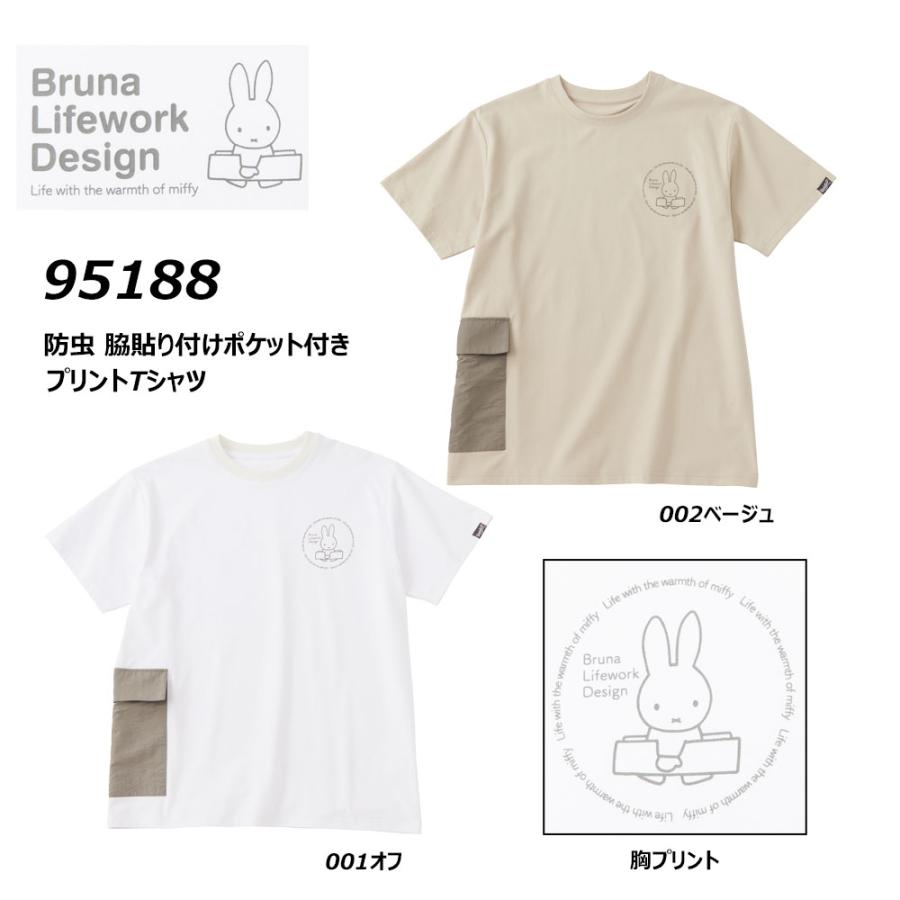 ミッフィー 防虫脇貼付けポケット付プリントTシャツ M~3L ブルーナ miffy 防虫 シャツ 半袖 プリント レディース Tシャツ カットソー シンプル AITOZ