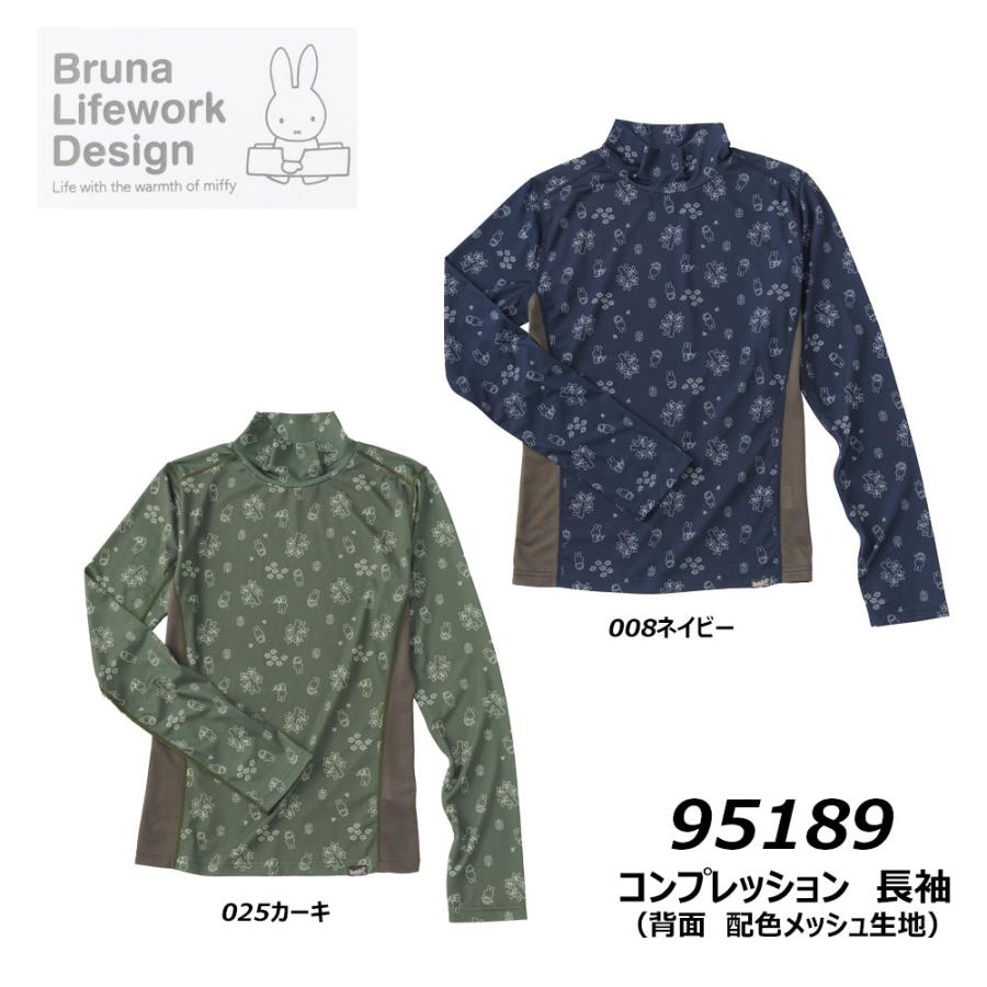 ブルーナ ミッフィープリント コンプレッション 長袖 M~3L miffy インナー ストレッチ UV 日焼け メッシュ ガーデニング レディース AITOZ