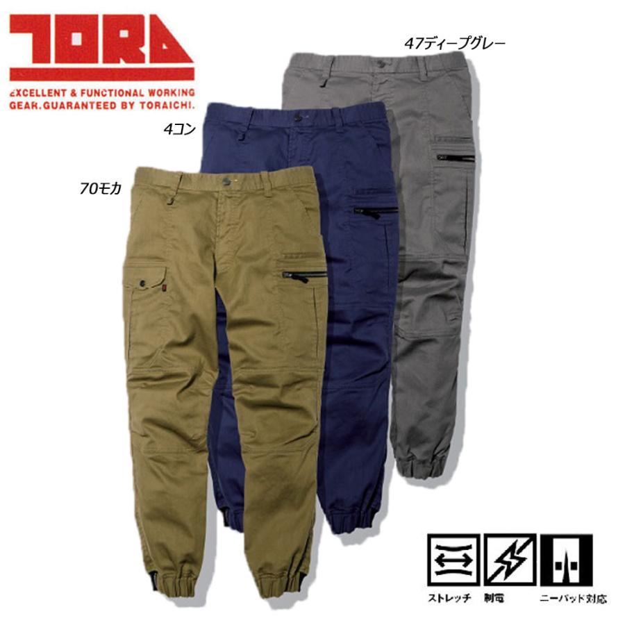 寅壱 カーゴジョガーパンツ S〜3L TORA デニム カーゴ パンツ