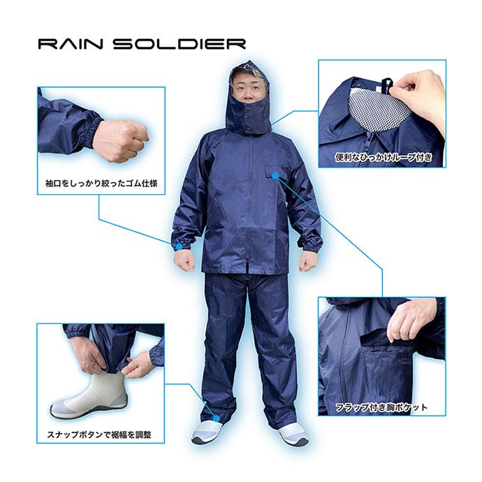 ビッグサイズ レインソルジャー 6L 8L レインスーツ 上下セット 耐水圧
