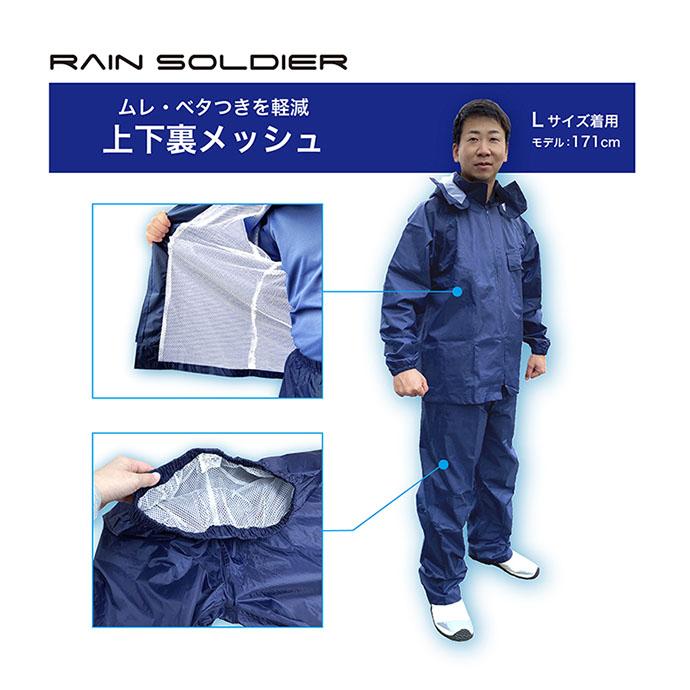 ビッグサイズ レインソルジャー 6L 8L レインスーツ 上下セット 耐水圧