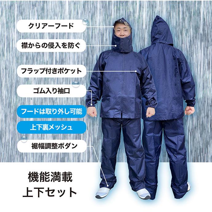 ビッグサイズ レインソルジャー 6L 8L レインスーツ 上下セット 耐水圧