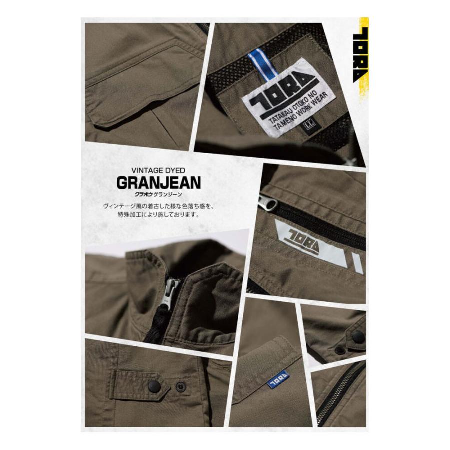 寅壱 ビッグサイズ ワークジャケット 4L 5L ジャケット アウター 
