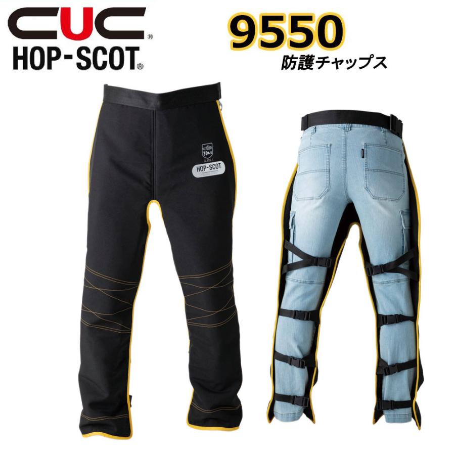 チェーンソー　防護用　チャップス　フリーサイズ　新品 防護 チャップス フリーサイズ プロテクト セーフティ 保護 軽量