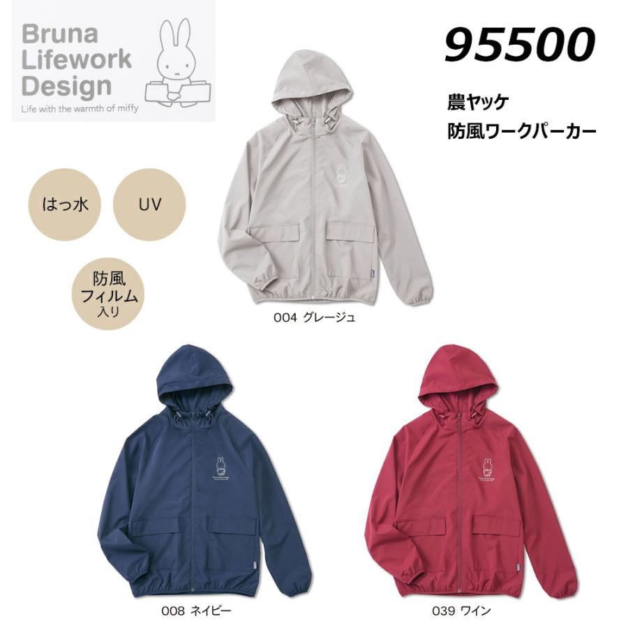 ブルーナ ミッフィー 農ヤッケ 防風ワークパーカー M~3L miffy UV 撥水 ヤッケ パーカー アウター 園芸 ガーデニング 農作業 掃除 DIY 仕事 レディース AITOZ