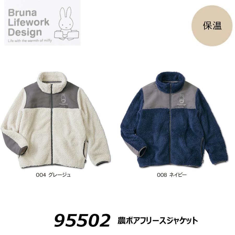 ブルーナ ミッフィー 農ボアフリースジャケット M~3L miffy 防寒 保温 ボア フリース ジャケット アウター ブルゾン レディース AITOZ