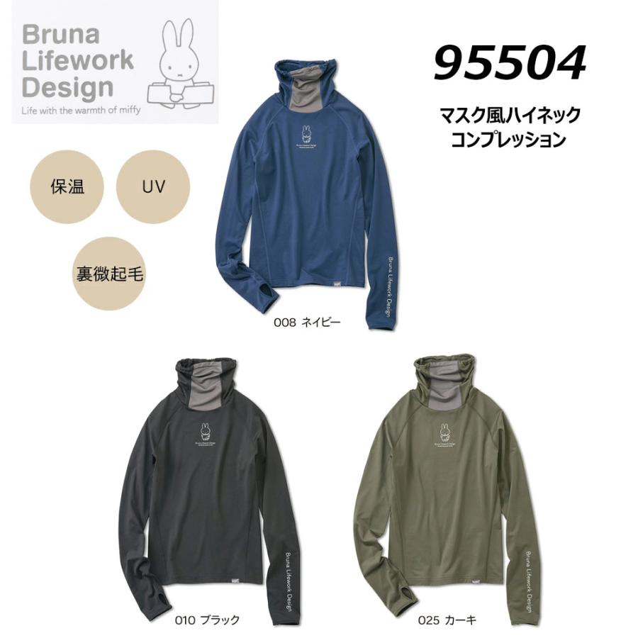 ブルーナ ミッフィー マスク風ハイネックコンプレッション 長袖 M~3L miffy ストレッチ UV 日焼け インナー アンダー コンプレッション レディース AITOZ