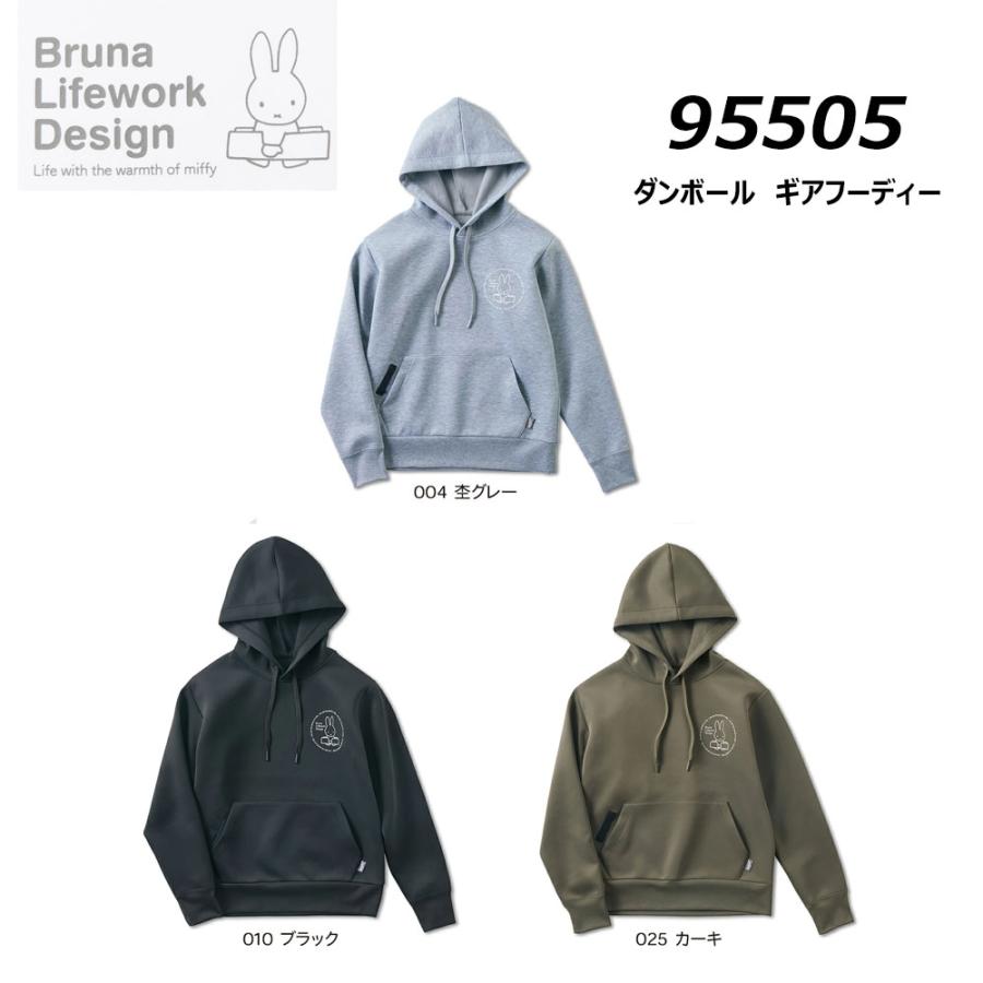ブルーナ ミッフィー ダンボールギアフーディ パーカー M~3L miffy ストレッチ スウェット フード 園芸 ガーデニング 農作業 掃除 DIY 仕事 レディース AITOZ