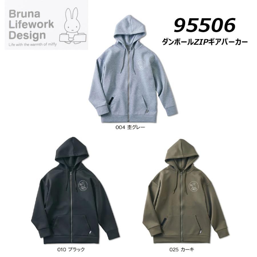 ブルーナ ミッフィー ダンボールZIPギアパーカー M~3L miffy ストレッチ スウェット パーカー フーディ 園芸 ガーデニング 農作業 DIY 仕事 レディース AITOZ