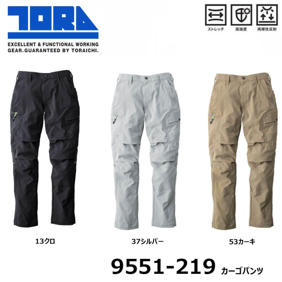 寅壱 9551 カーゴパンツ S〜3L 冷感 春夏対応 耐久 ストレッチ 制電