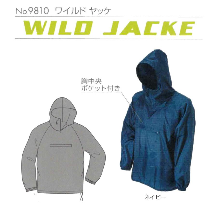 超超ビッグサイズ ワイルドヤッケ 撥水加工 10L 15L 胸ポケット付き