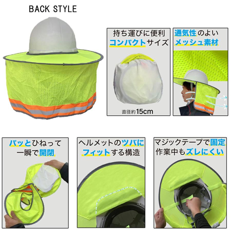 ヘルメット用たれ付き蛍光バイザー 高視認 遮熱 熱中症対策 : お仕事