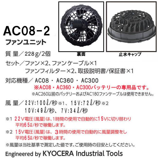 バートル AIR CRAFT 22Vバッテリー+カラーファンセット AC08 AC08-2 2024年新型モデル BURTLE エアークラフト 空調ウェア 送料無料｜oshigotoichiba｜05