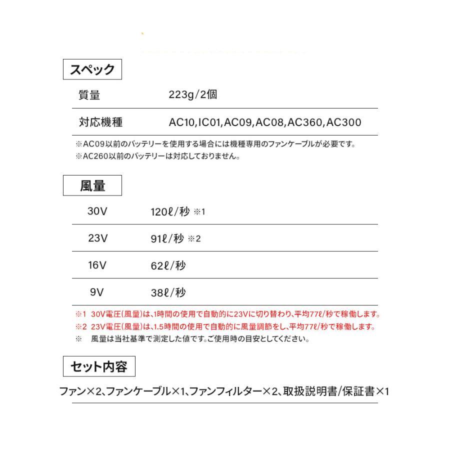 BURTLE（バートル） AIR CRAFT 30Vバッテリー+カラーファンセット AC10