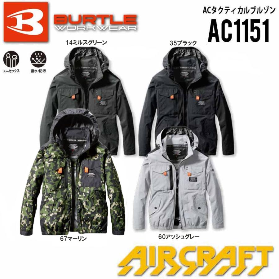BURTLE エアークラフト タクティカルブルゾン 長袖 服地のみ S〜XL