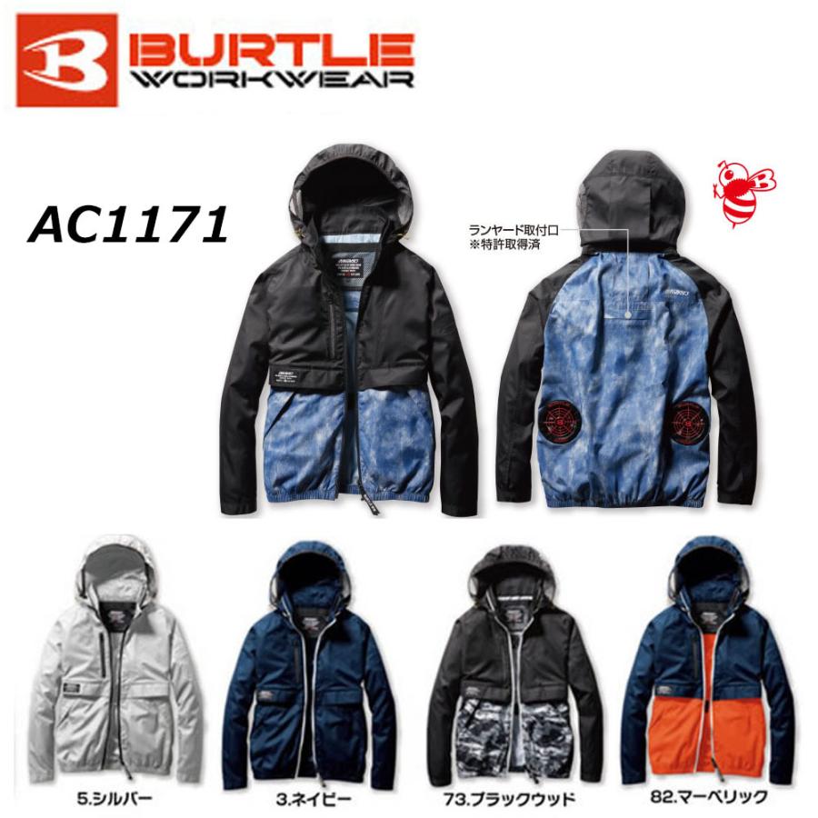 BURTLE ブルゾン エアークラフト 服地のみ S〜XL 空調ウェア AIR 冷却