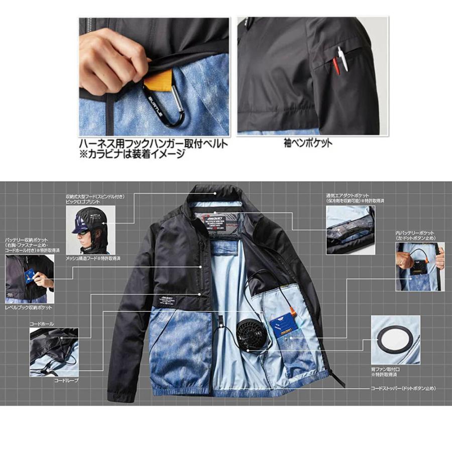 BURTLE ブルゾン エアークラフト 服地のみ S〜XL 空調ウェア AIR 冷却