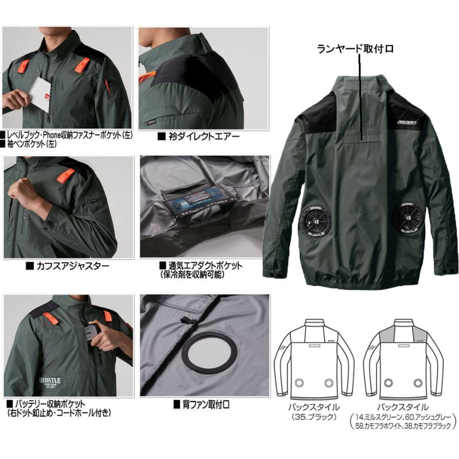 BURTLE（バートル） ビッグサイズ エアークラフト 長袖ブルゾン（服地