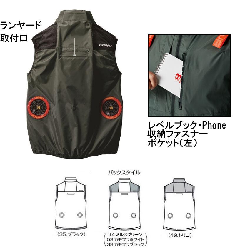 BURTLE（バートル） エアークラフト ベスト（服地のみ）S〜XL AC2014