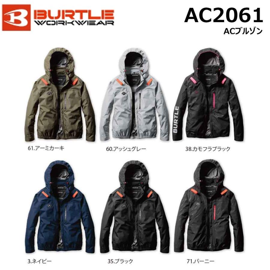 BURTLE（バートル） ビッグサイズ エアークラフト ACブルゾン 服地のみ