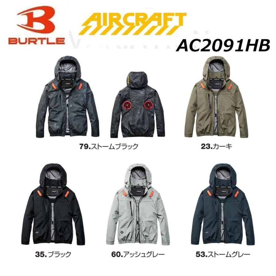 BURTLE エアークラフト AC2091HB ACブルゾン 服地のみ S〜XXL ハイバックファン 撥水 防汚 軽量 ファン 空調 ハーネス対応 ユニセックス 男女兼用 バートル