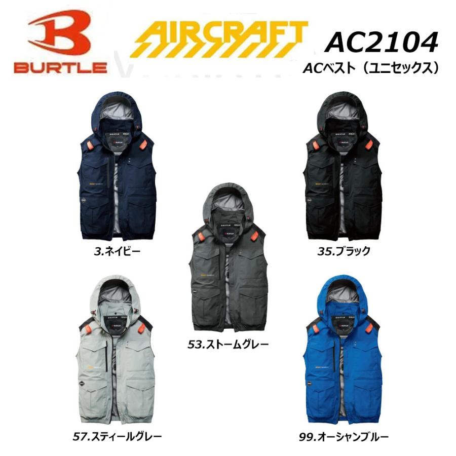BURTLE（バートル） エアークラフト AC2104 ACベスト 服地のみ S〜XXL