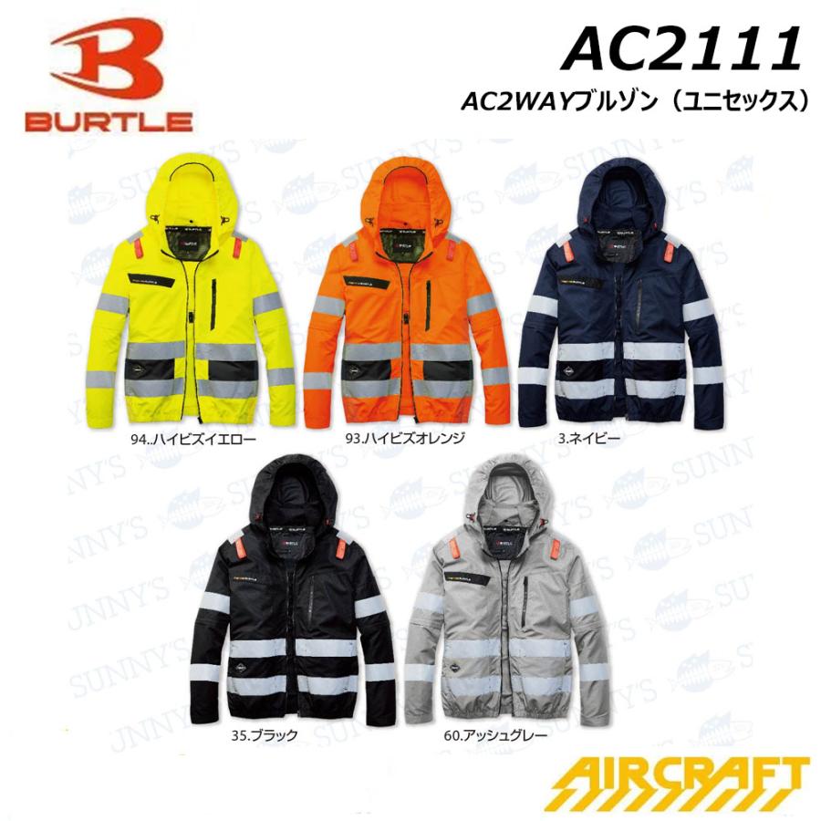 BURTLE（バートル） 超ビッグサイズ エアークラフト AC2111 AC2WAY
