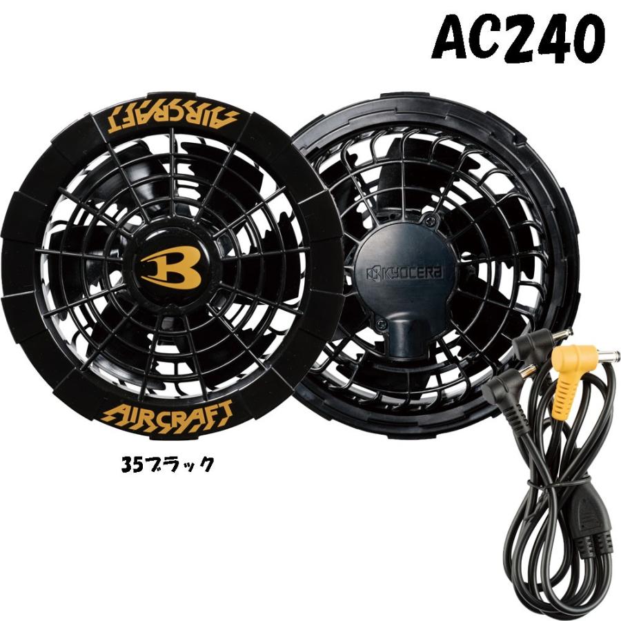 BURTLE（バートル） AIR CRAFT AC240 新型ファンユニット ブラック 12Vバッテリー対応 : お仕事市場.com ヤフー店 ...