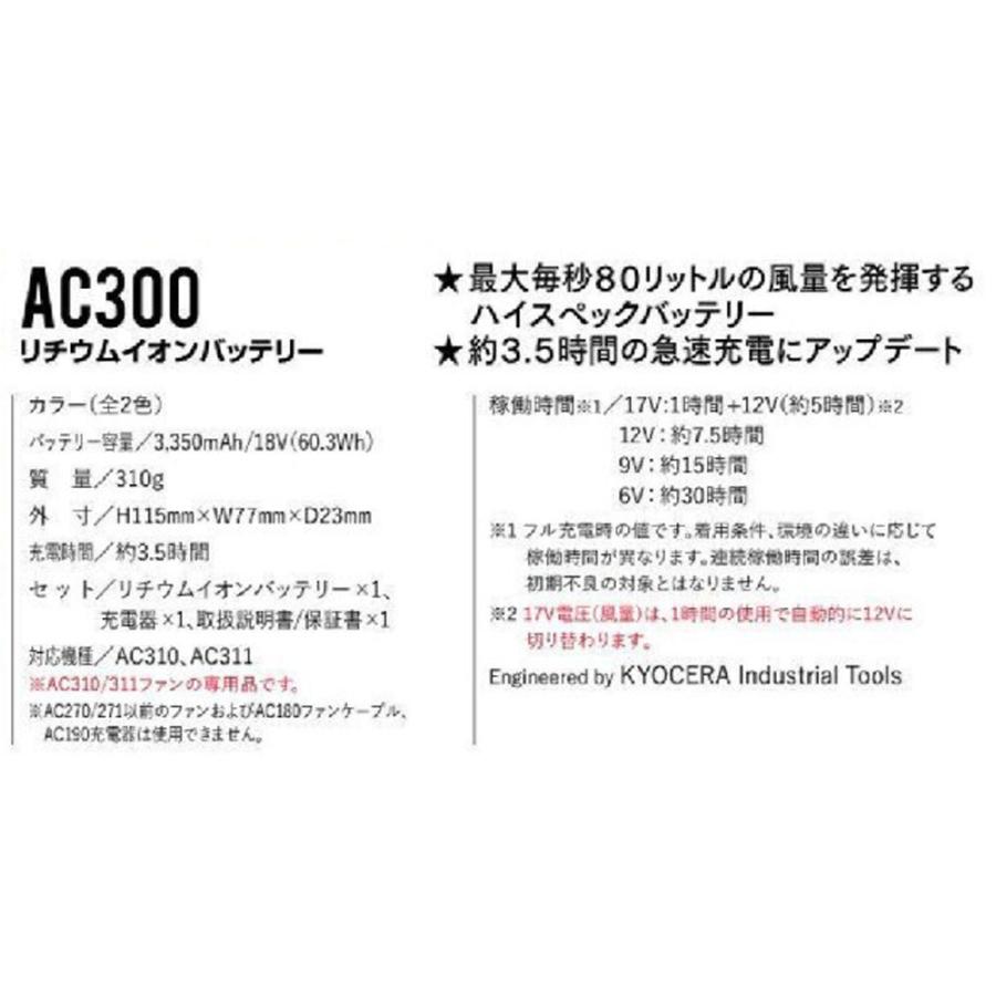 BURTLE（バートル） AIR CRAFT 17Vバッテリー+カラーファンセット