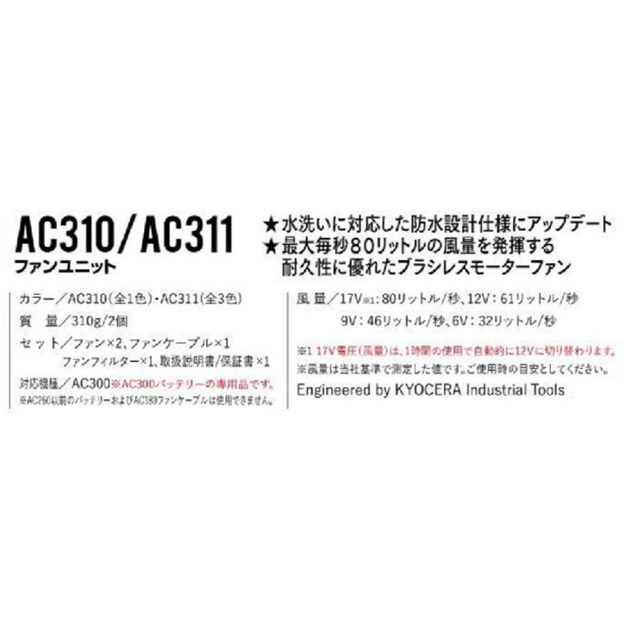 BURTLE（バートル） AIR CRAFT 17Vバッテリー+カラーファンセット