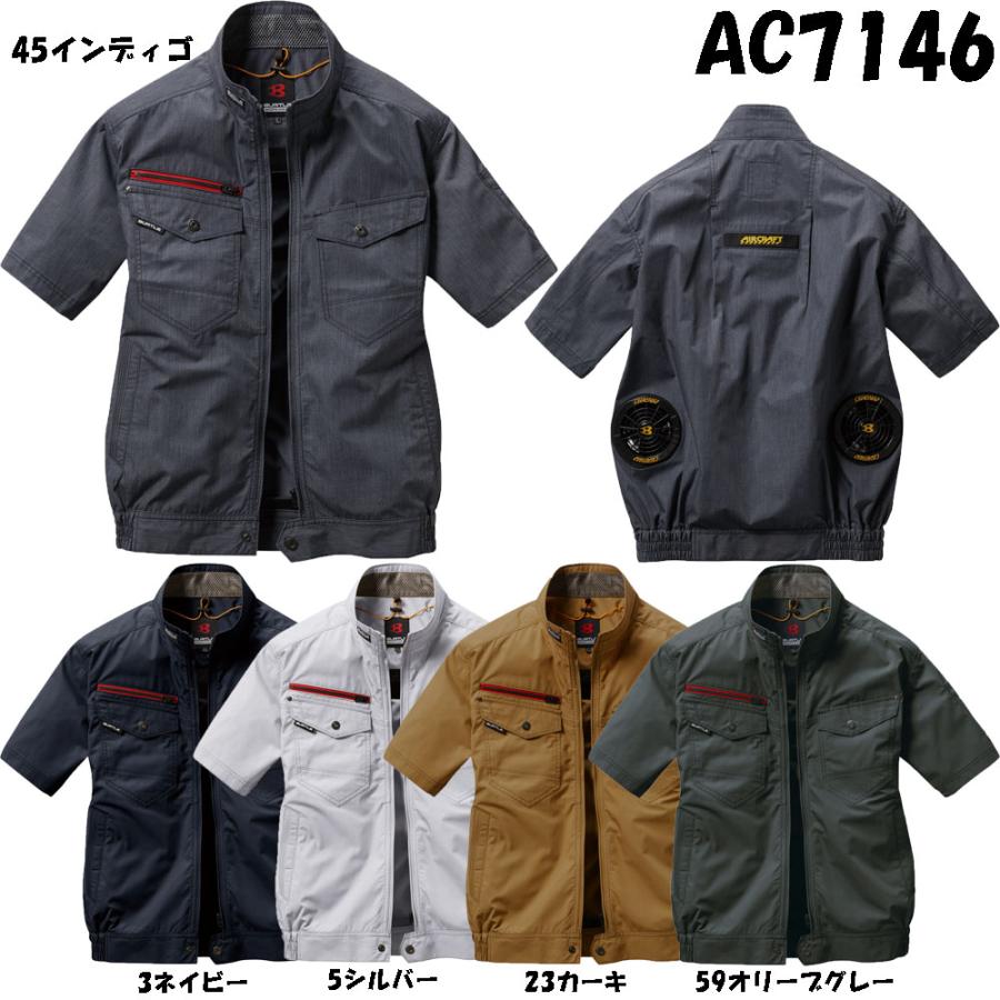 BURTLE（バートル） ビッグサイズ エアークラフト AC7146 AC半袖