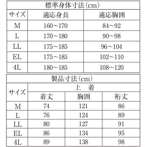 防水防寒ジャケット 竹炭中綿入り 超軽量 耐水圧10000mm　M〜4L｜oshigotoichiba｜02