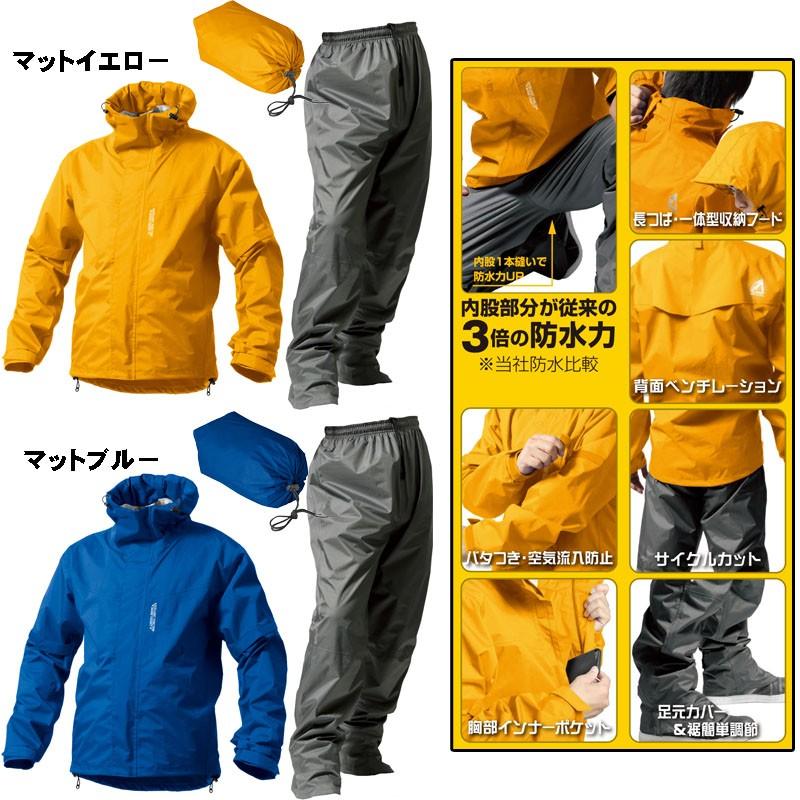 高防水・耐久性素材 レインスーツ デュアルワン S〜EL（3L） 2輪に最適