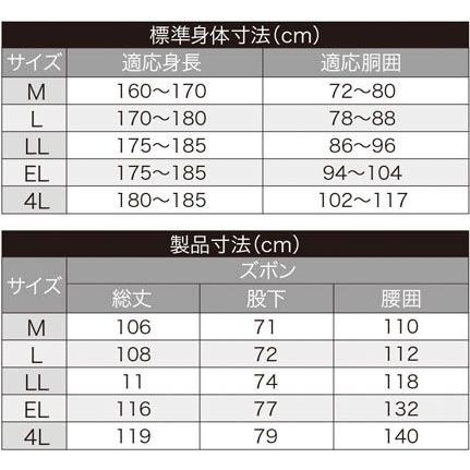 防水防寒パンツ 中綿入り M〜4L｜oshigotoichiba｜03