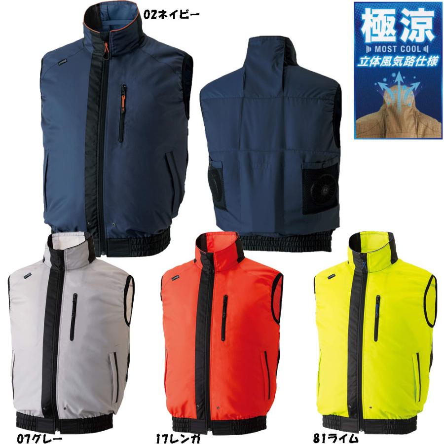 空調風神服 カラーベスト（服地のみ） S〜5L 空調ウェア ヤフー店 通販 Yahoo!ショッピング