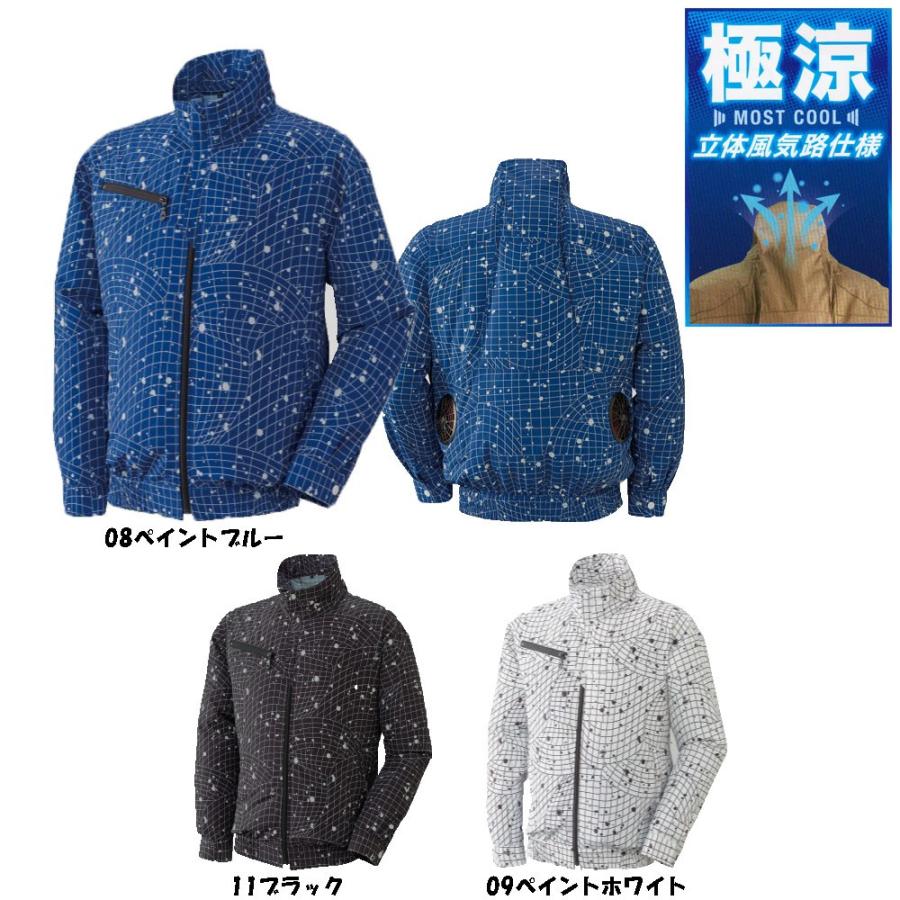 空調風神服 長袖ブルゾン ペイント柄プリント（服地のみ） M〜5L 空調