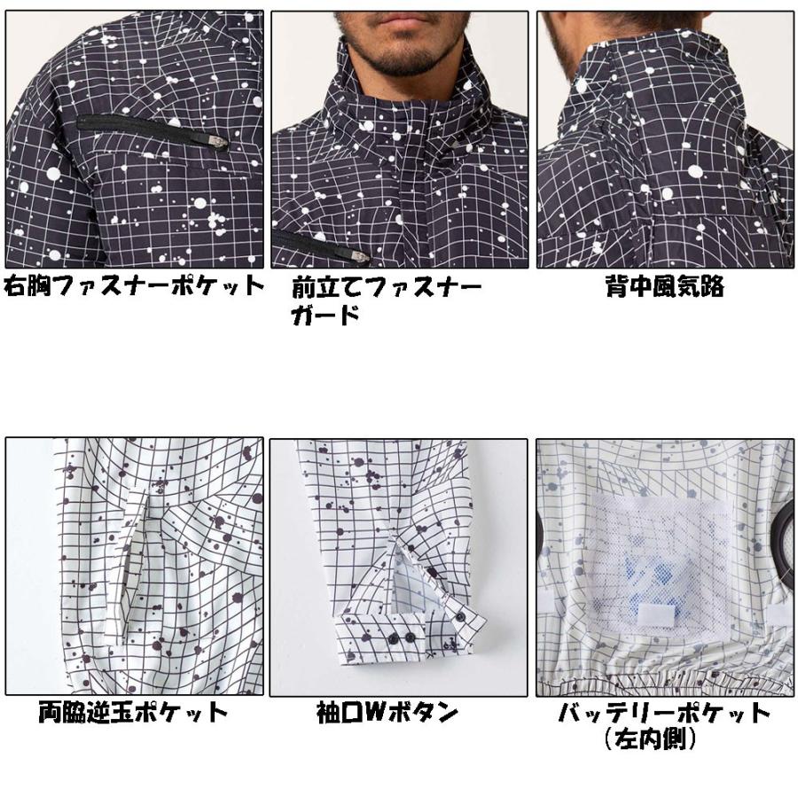空調服 空調風神服 LL 新品＆中古 長袖ブルゾン バッテリー 他 空調風神服 長袖ブルゾン ペイント柄プリント（服地のみ） M〜5L 空調
